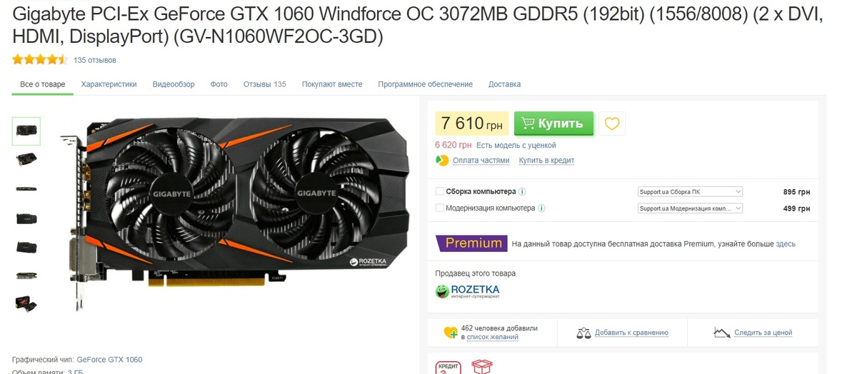 Цена на момент 30.08.2018