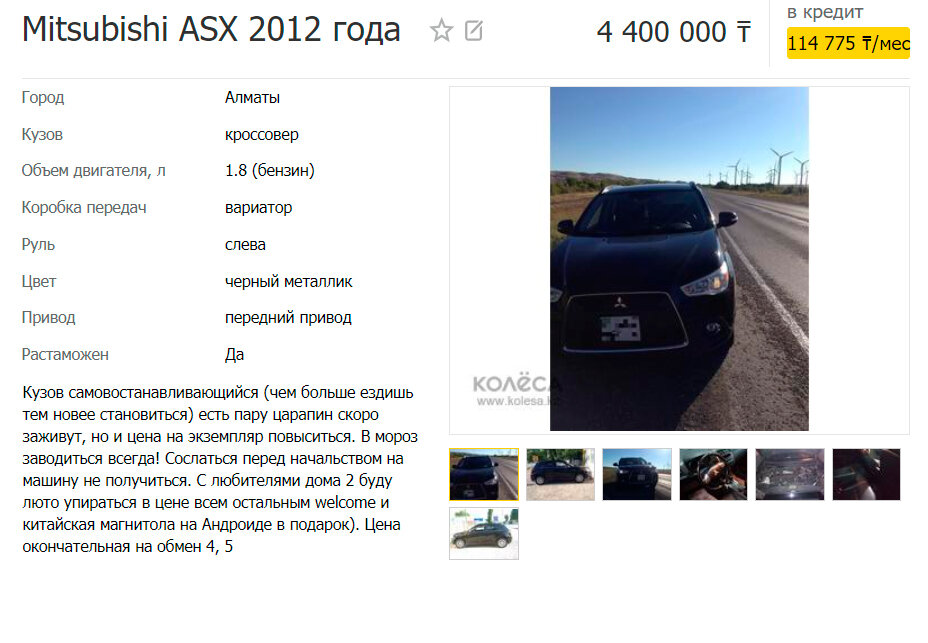 Прикольные объявления продажи авто Лачетти