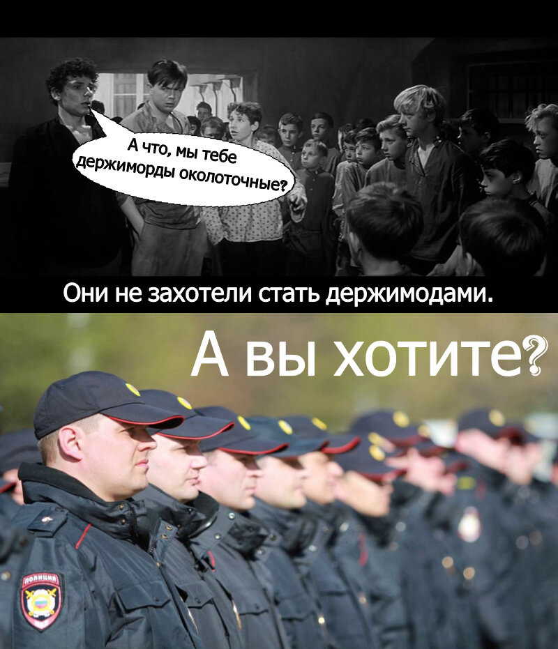 Для коллажа использовался кадр с фильма "Республика ШКИД" и фото с адреса https://static.mvd.ru/upload/site71/document_images/KuhkDYYWey-800x600.jpg