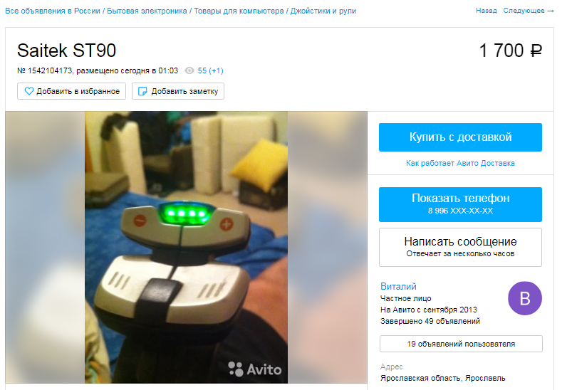 Источник avito.ru - скриншот 