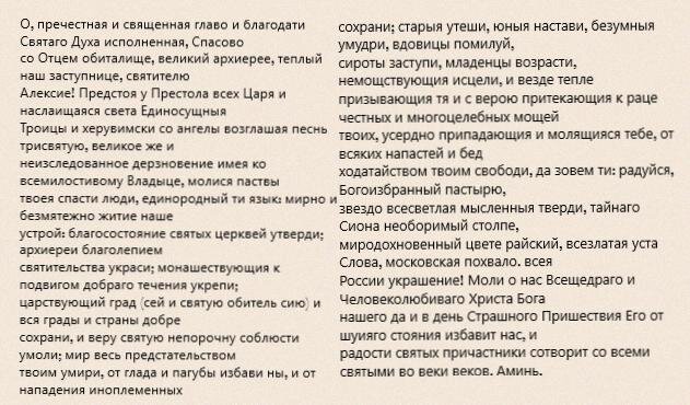Источник молитвы: Миссионерско-апологетический "К Истине" - www.k-istine.ru