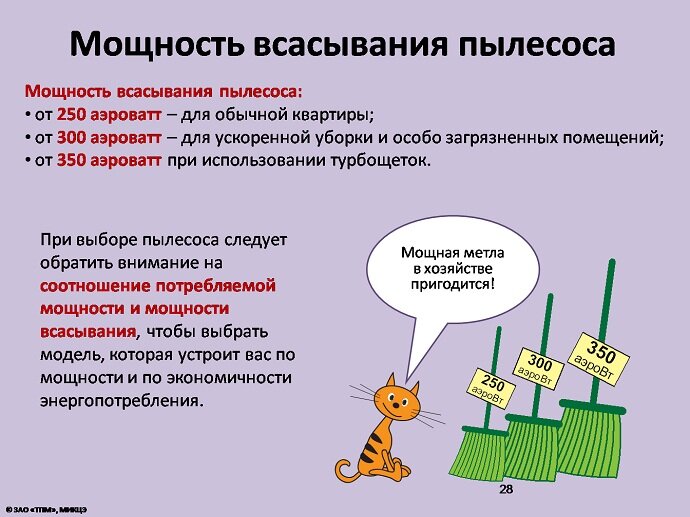 Снизилась мощность пылесоса. Что делать?