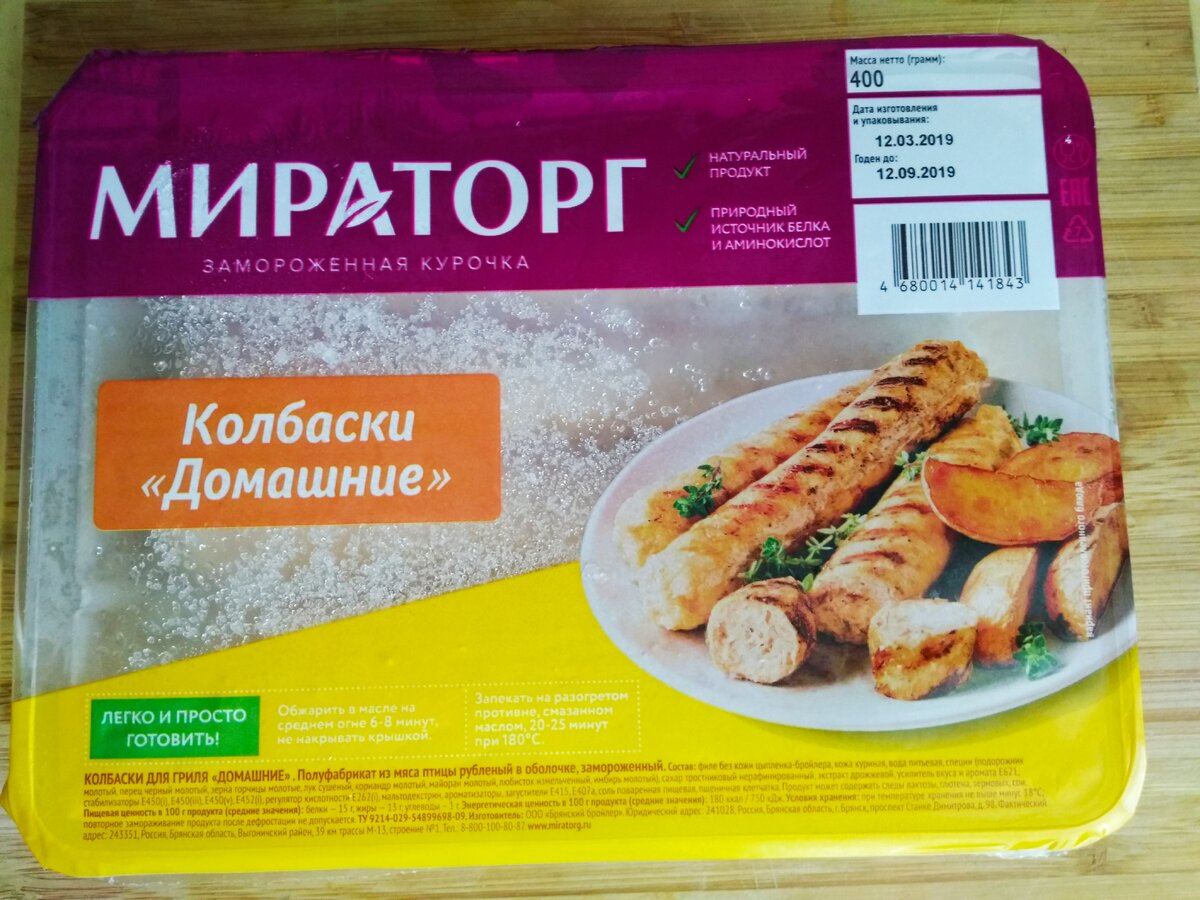 🐓 Пробую домашние КОЛБАСКИ за 99,9₽ из 