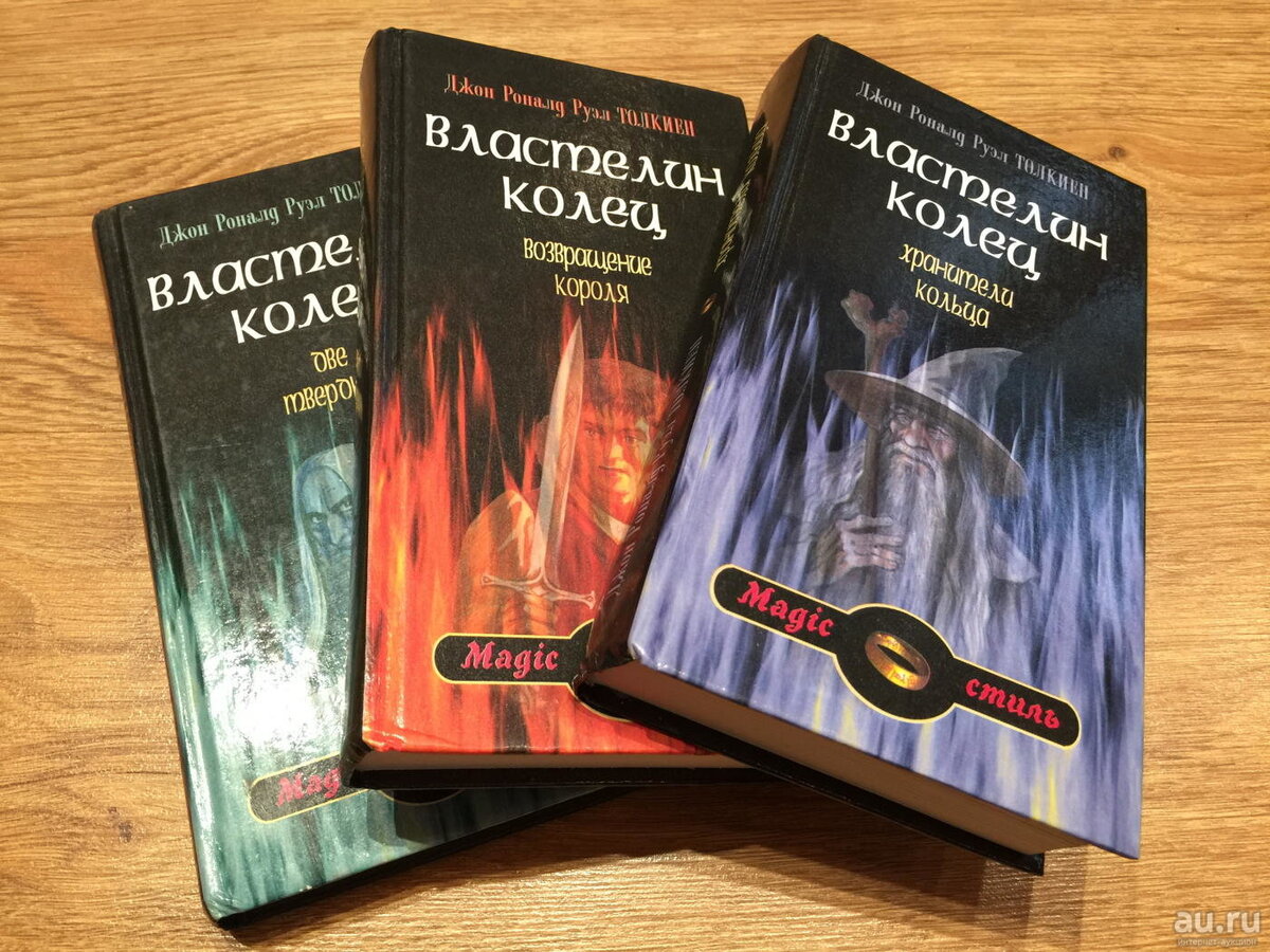 Книга властелин колец картинки