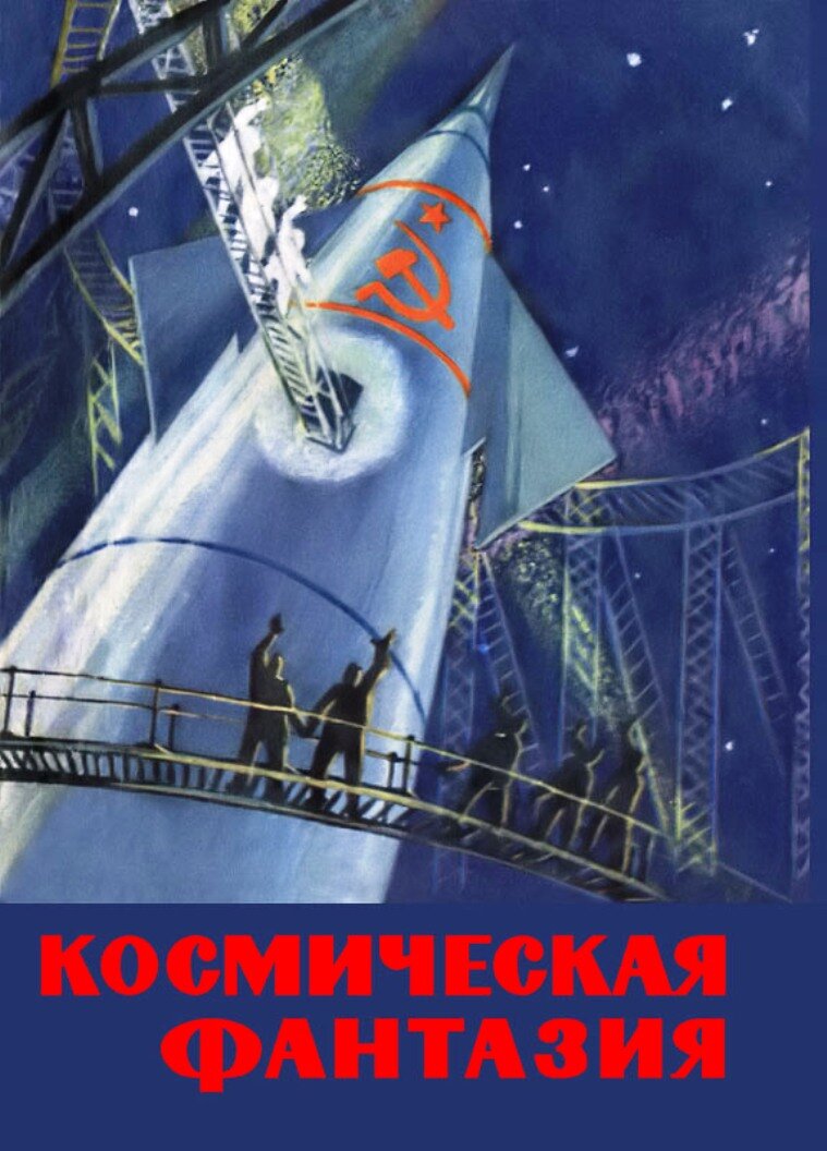 Обложка первого набора открыток с картинами А. Соколова. 1963 г.