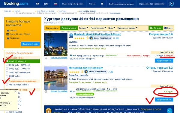 Сразу установите фильтры поиска, это значительно облегчит задачу подбора жилья.
