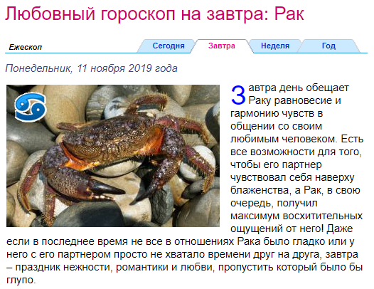 Гороскоп на декабрь рак мужчина. 24 Ноября гороскоп. Зодиак 1 ноября. Ноябрь знак зодиака 24 ноября. Ноябрь знак зодиака ноябрь 15