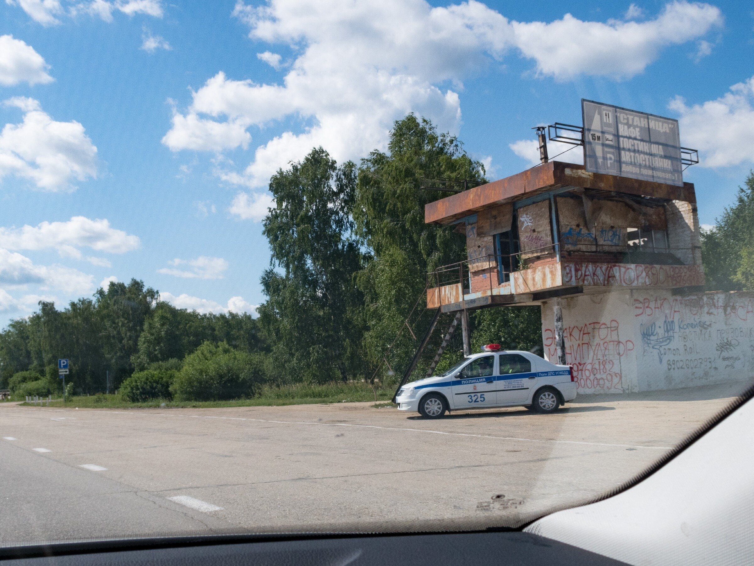 Дорога на море не по М5. Участок Челябинск - Южноуральск - Сибай