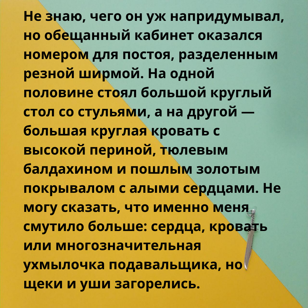 Для того чтобы посмотреть цитаты из книги, листайте галерею.