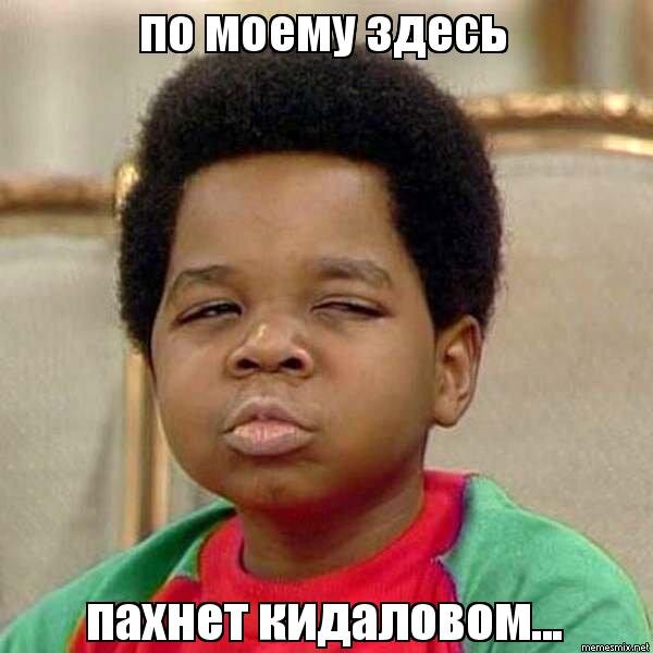Спасибо сайту memesmix.net за картинку