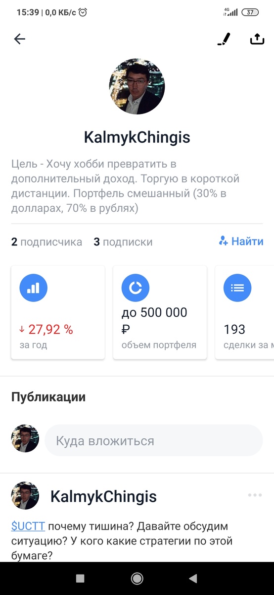 Всем привет! Вот так выглядят последствия коронавируса на мой портфель. Даже диверсификация не помогла, все красное)