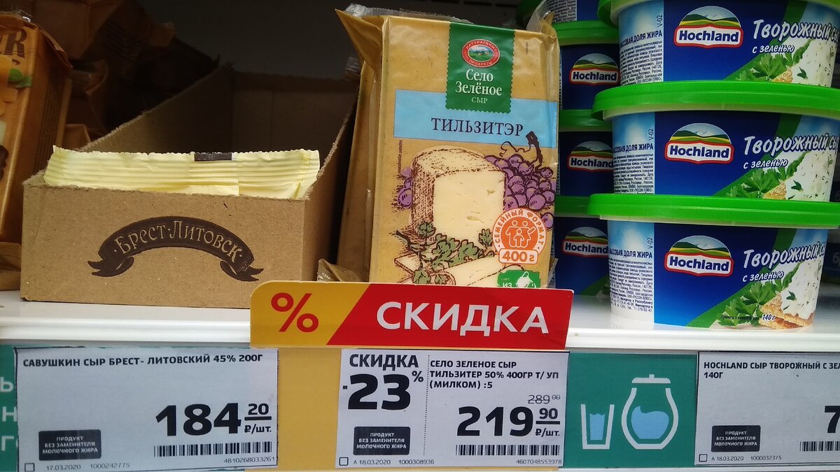 Сыр Тильзитер