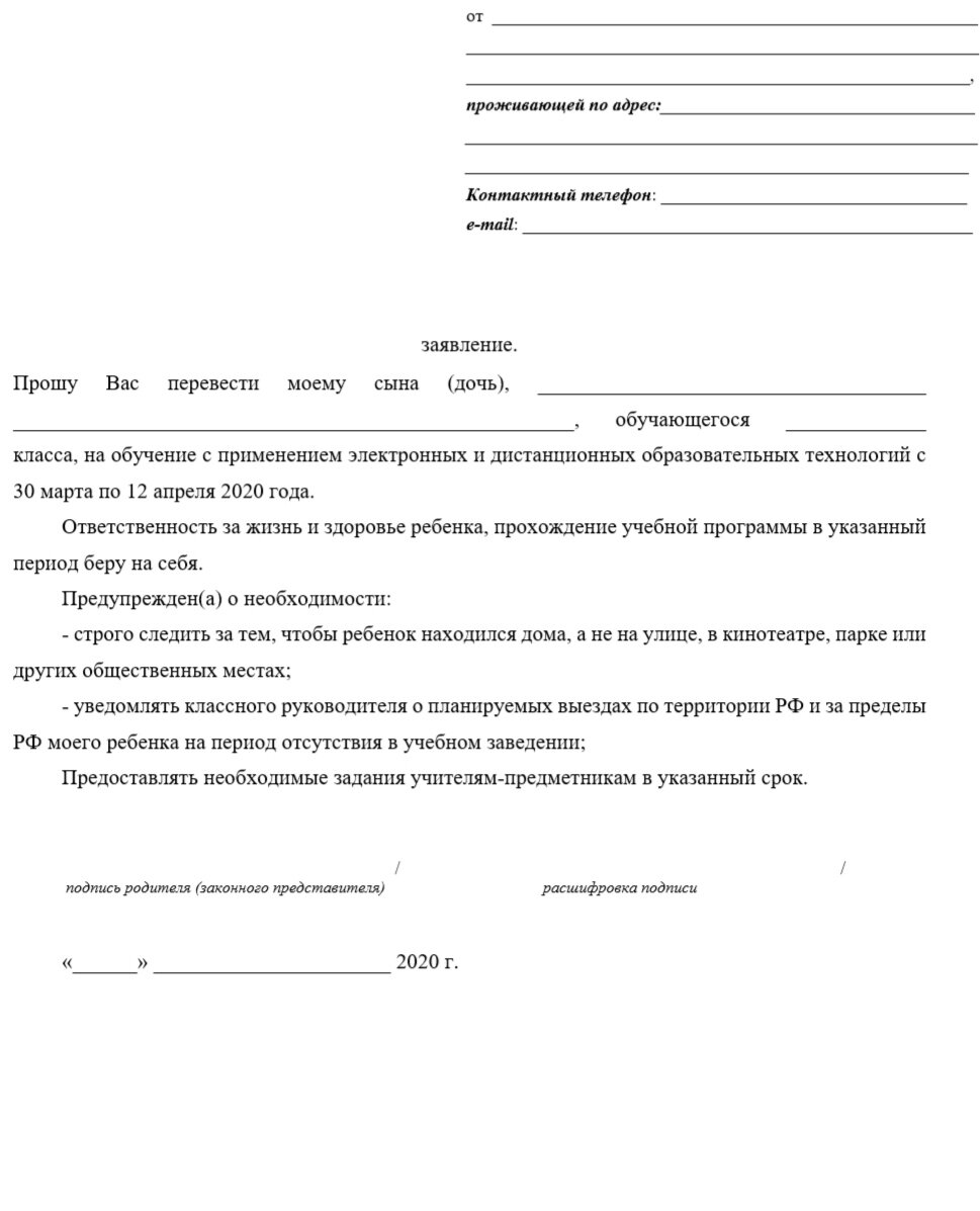 Закрытие школ или карантин от слова тараканы в голове | Без болтовни,  только факты | Дзен