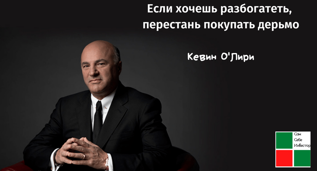 Kevin O`Leary