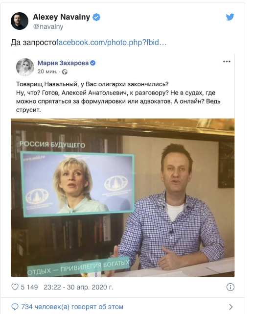 Скриншот из Twitter.