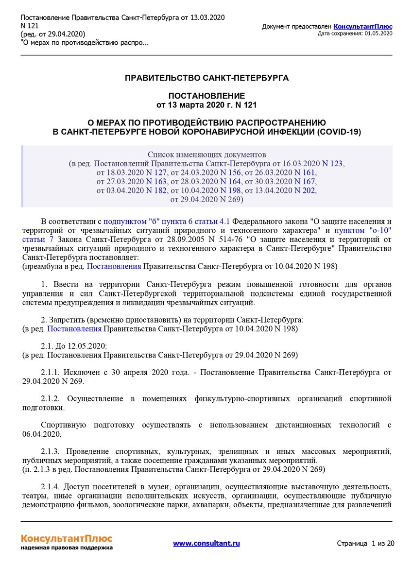 Закон: рекомендация или требование? | Советы Адвоката | Дзен