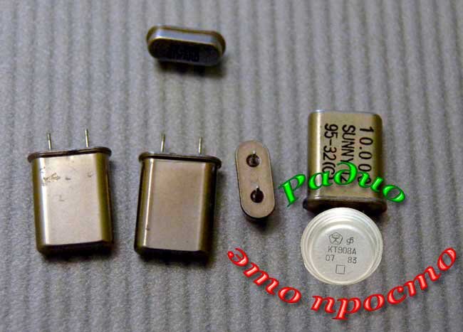 Различные кварцы