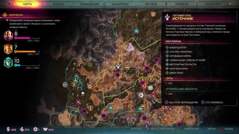 Как использовать быстрое перемещение?