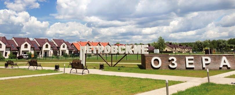 петровские озера воронеж