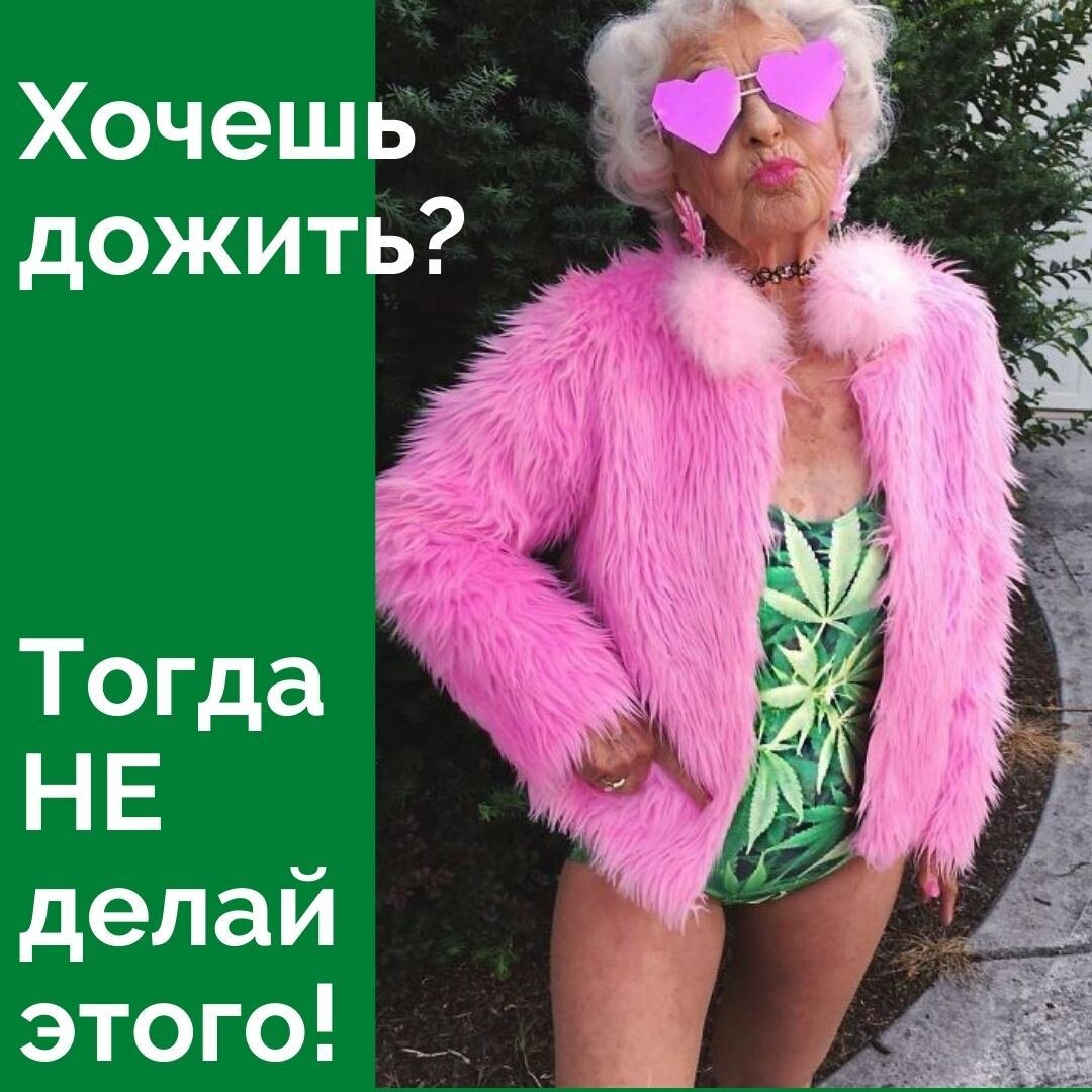 Хотите быть такой же стройной бабушкой? 

