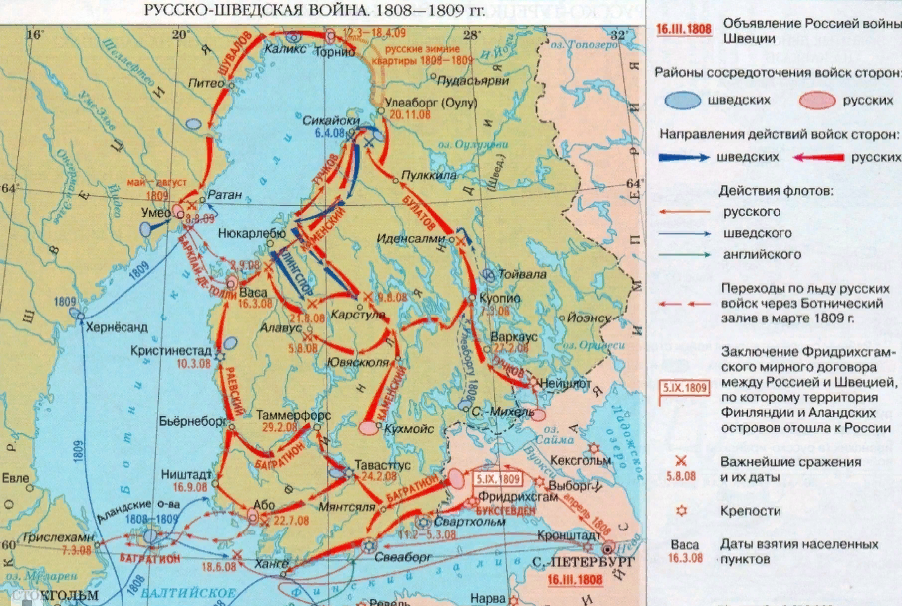 карта военных действий, в том числе указан переход через Ботнический залив