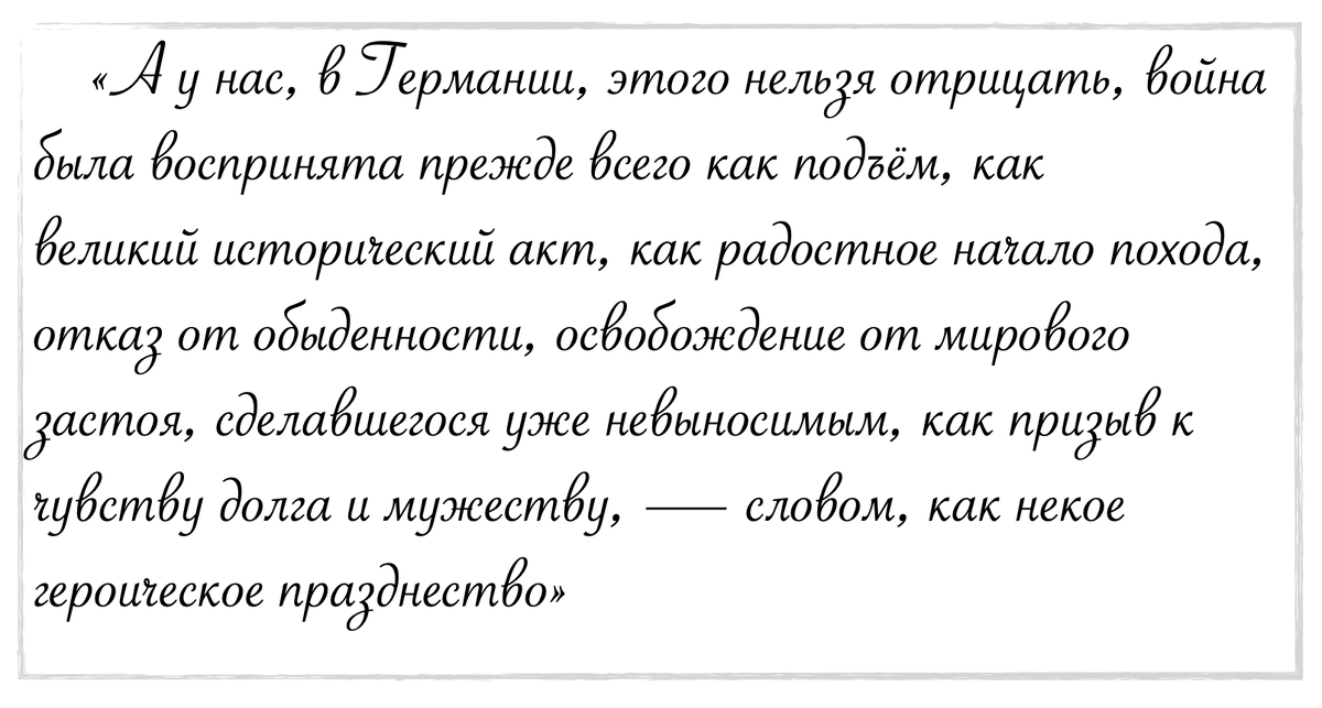 Отрывок из романа «Доктор Фаустус»