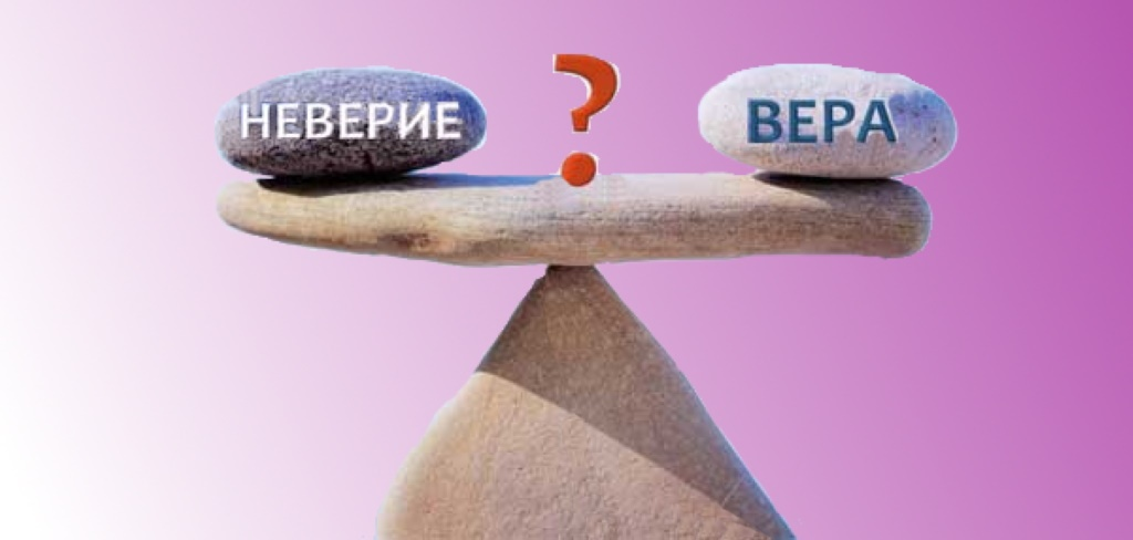 Прикольные картинки про веру