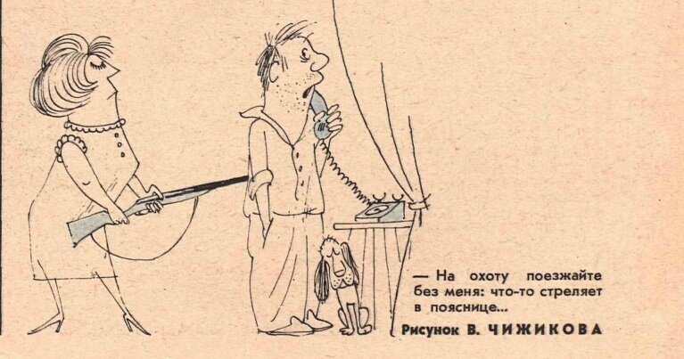 Художник В.Чижиков журнал "Крокодил" №02 1968