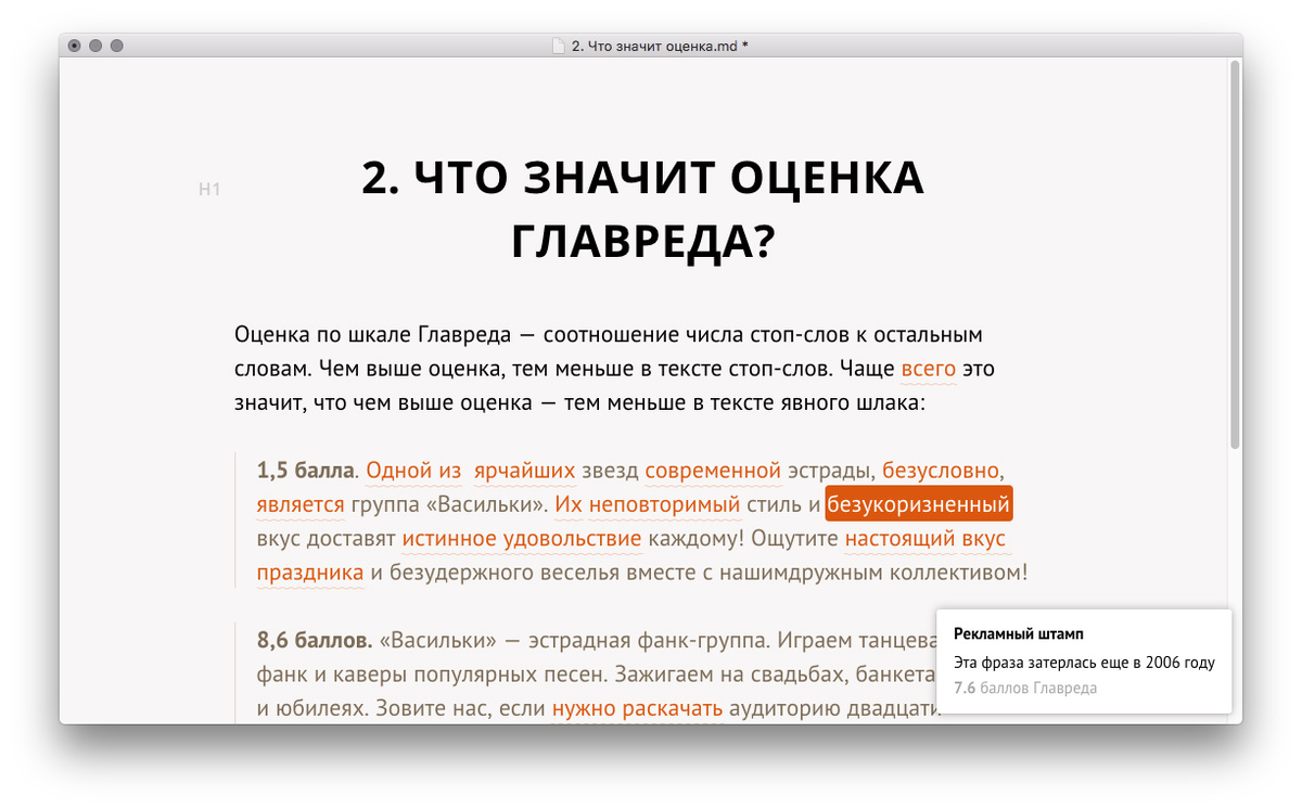 Семь вопросов о работе с Главредом. Отвечает Максим Ильяхов | Максим  Ильяхов | Дзен