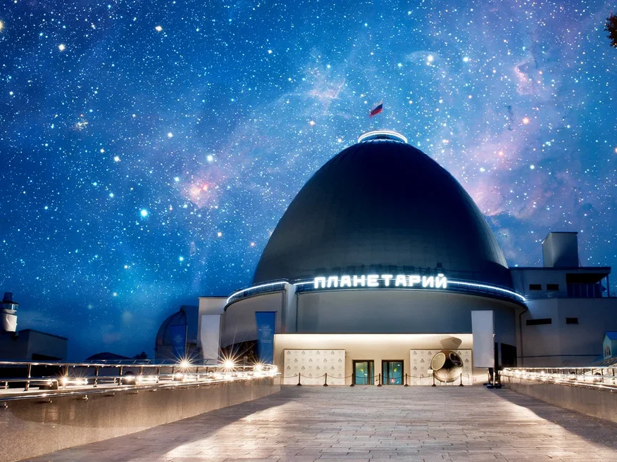 Московский планетарий
