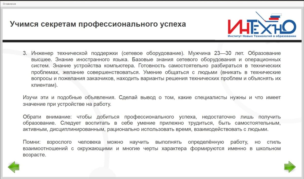 О том, сколько интересного в учебнике обществознания 7 класса: | Дневник  психолога Елены Уличевой | Дзен