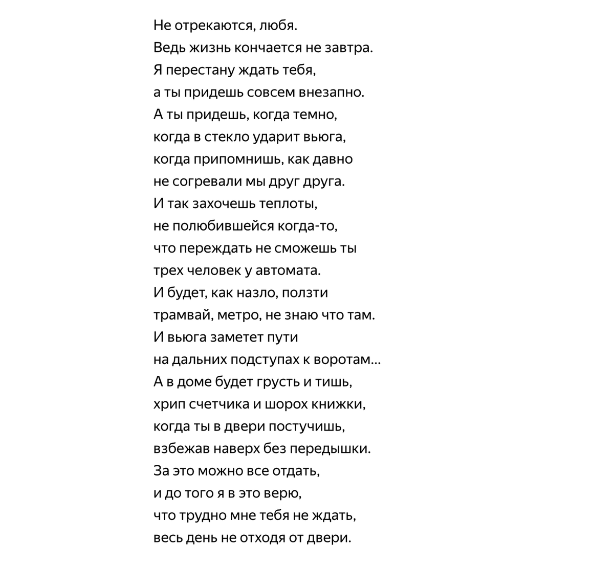 Пророческое стихотворение написала «доктор с тетрадкой» в 1944 году. Кому  посвящены строки из известной песни Аллы Пугачёвой | Филологический маньяк  | Дзен