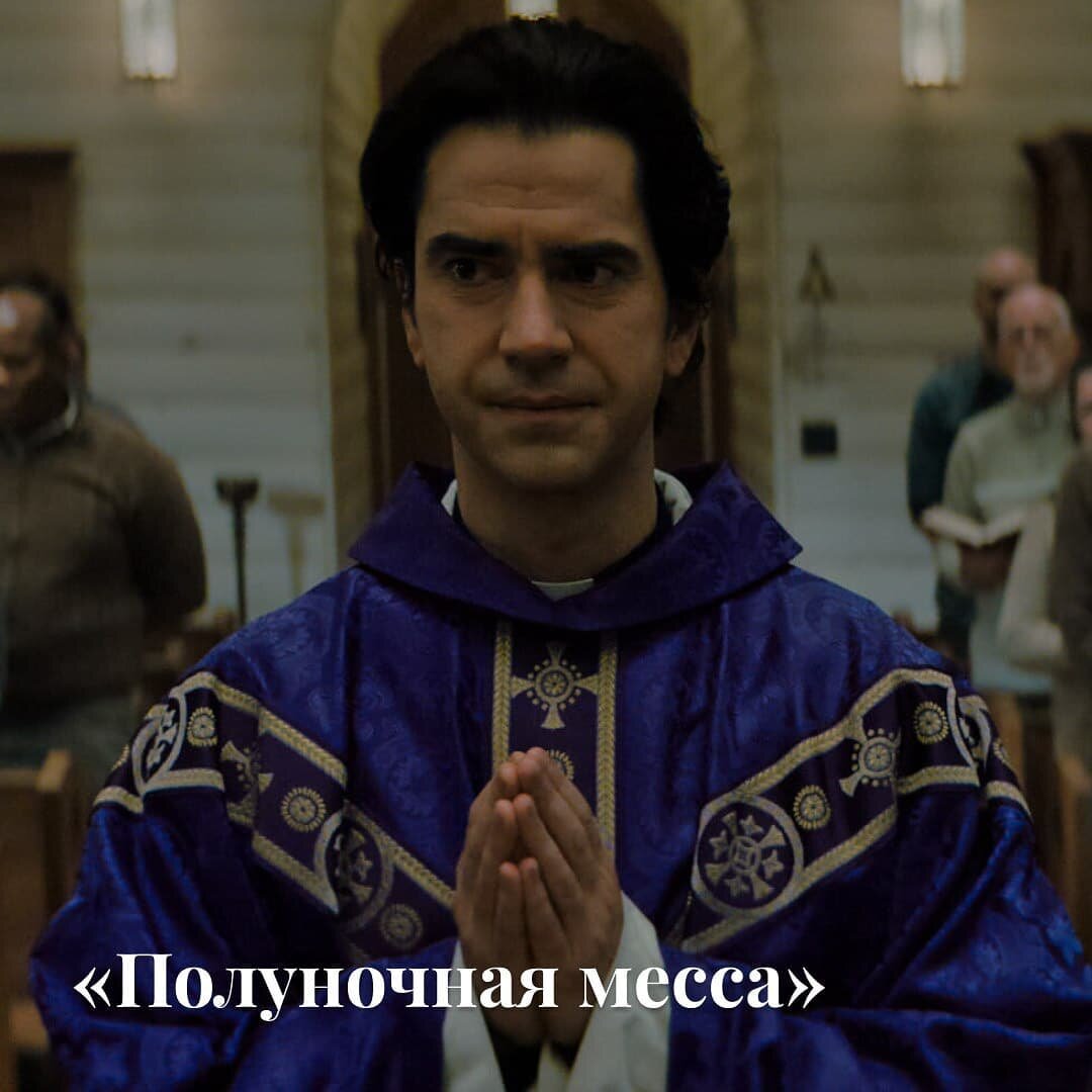 Мрачная сказка про появление странного священника на острове, отдалённом от цивилизации, не только волшебно снята (некоторые кадры можно смело выставлять как музейные экспонаты в рамке), но ещё и необычно смотрится.