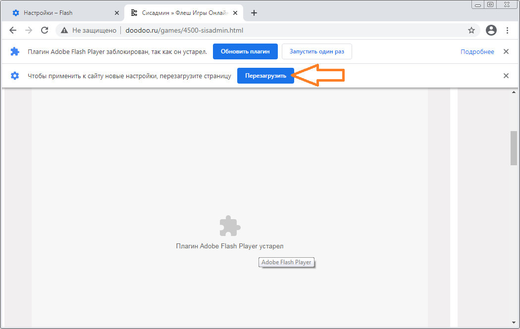 Устарел Adobe Flash Player, плагин заблокирован. Как обновить флеш-плеер