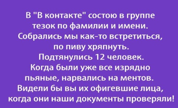 Изрядно пьяна. Анекдот про проверку. Пьянка в нг. Анекдоты на двоих. Изрядно пьяна.