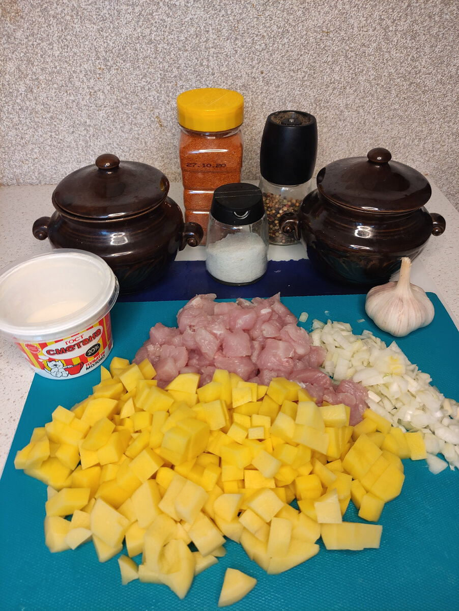 Продукты рассчитаны на два горшочка