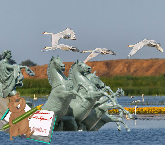 Тест - квадриги