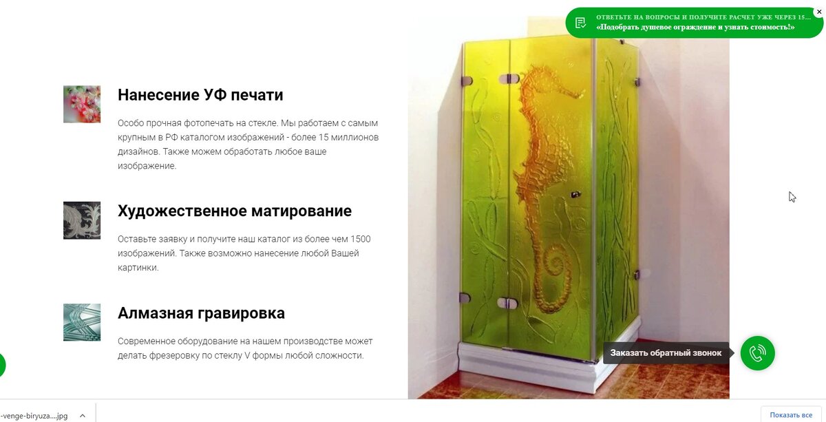 Скрины отдельных страниц сайта для десктопов