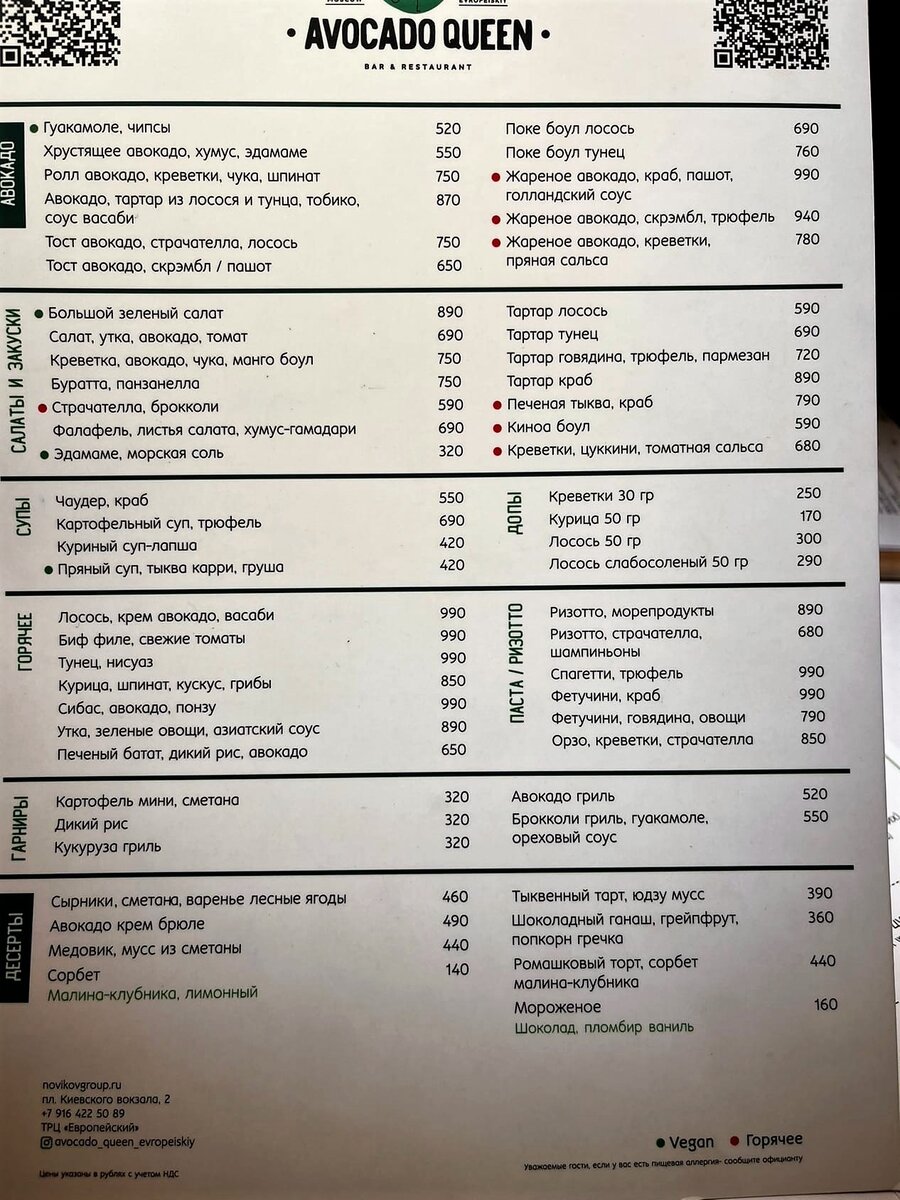 Молодому человеку пришлось подсвечивать меню фонариком, на его место свет не попадал вообще