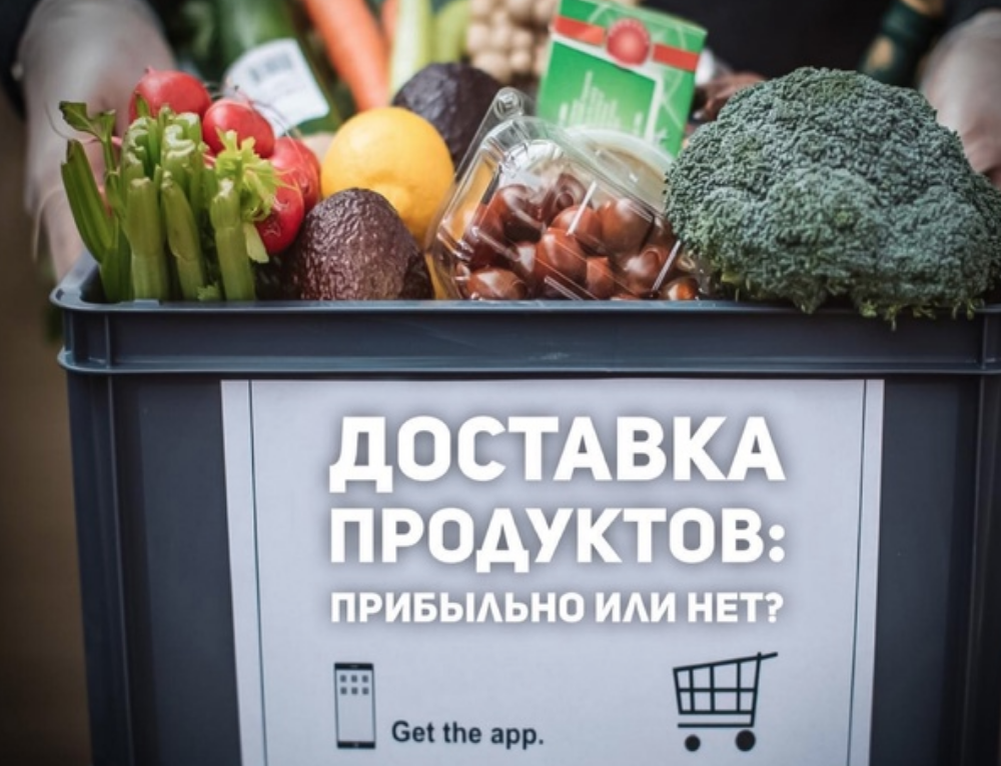 Продукты ели