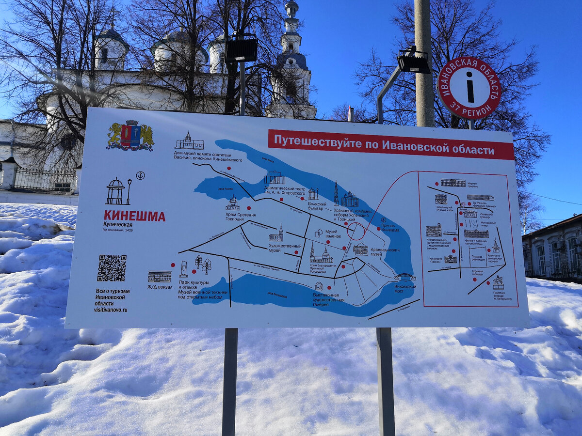 Схема центра города.