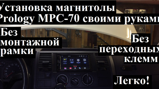 Как автомагнитолу подключить к 220 правильно