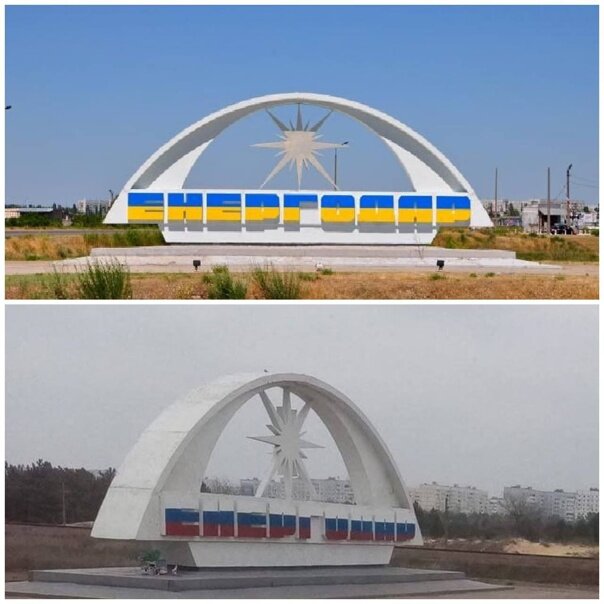 Энергодар. Было - стало.  И это навсегда.