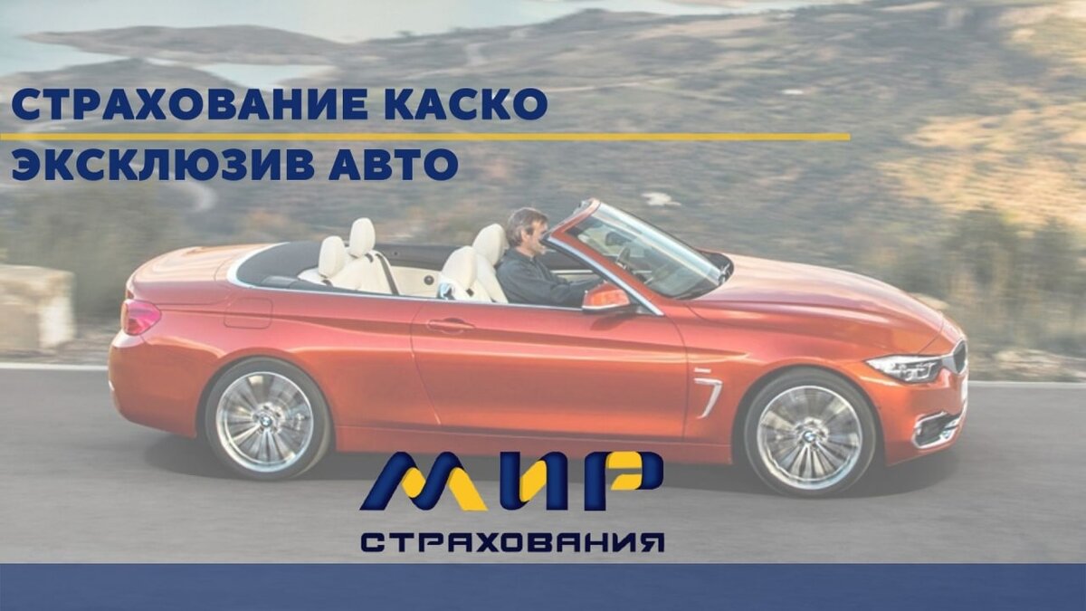 bmw кабриолет