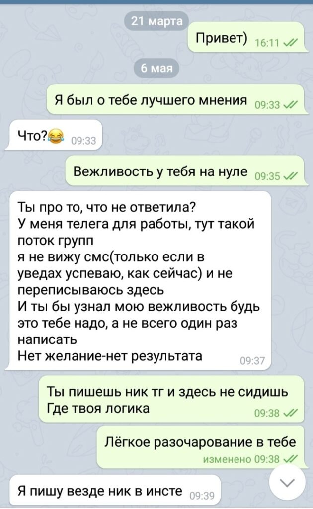 Работайте над своей уверенностью
