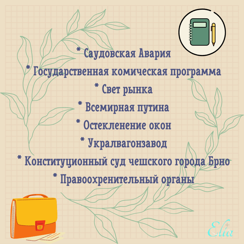 источник текста - интернет (точнее определить невозможно)