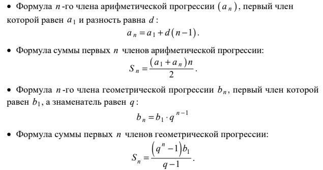 Арифметическая / геометрическая прогрессия.