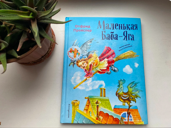 Взяла свою старую фотку книги. Хорошая книга:) Фото https://zen.yandex.ru/rastem_vmeste