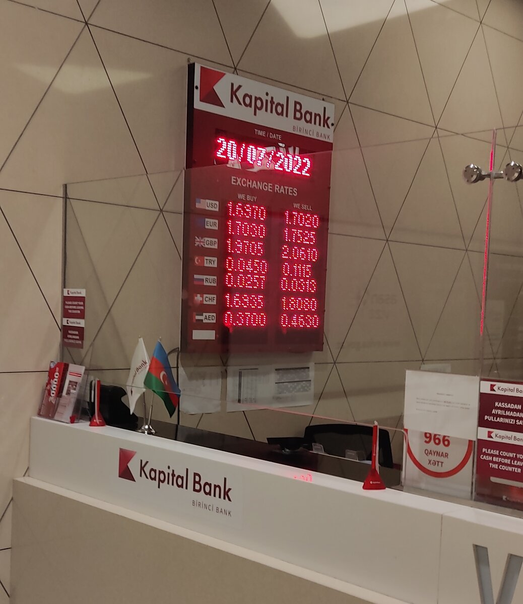 Курс валют в аэропорту Баку