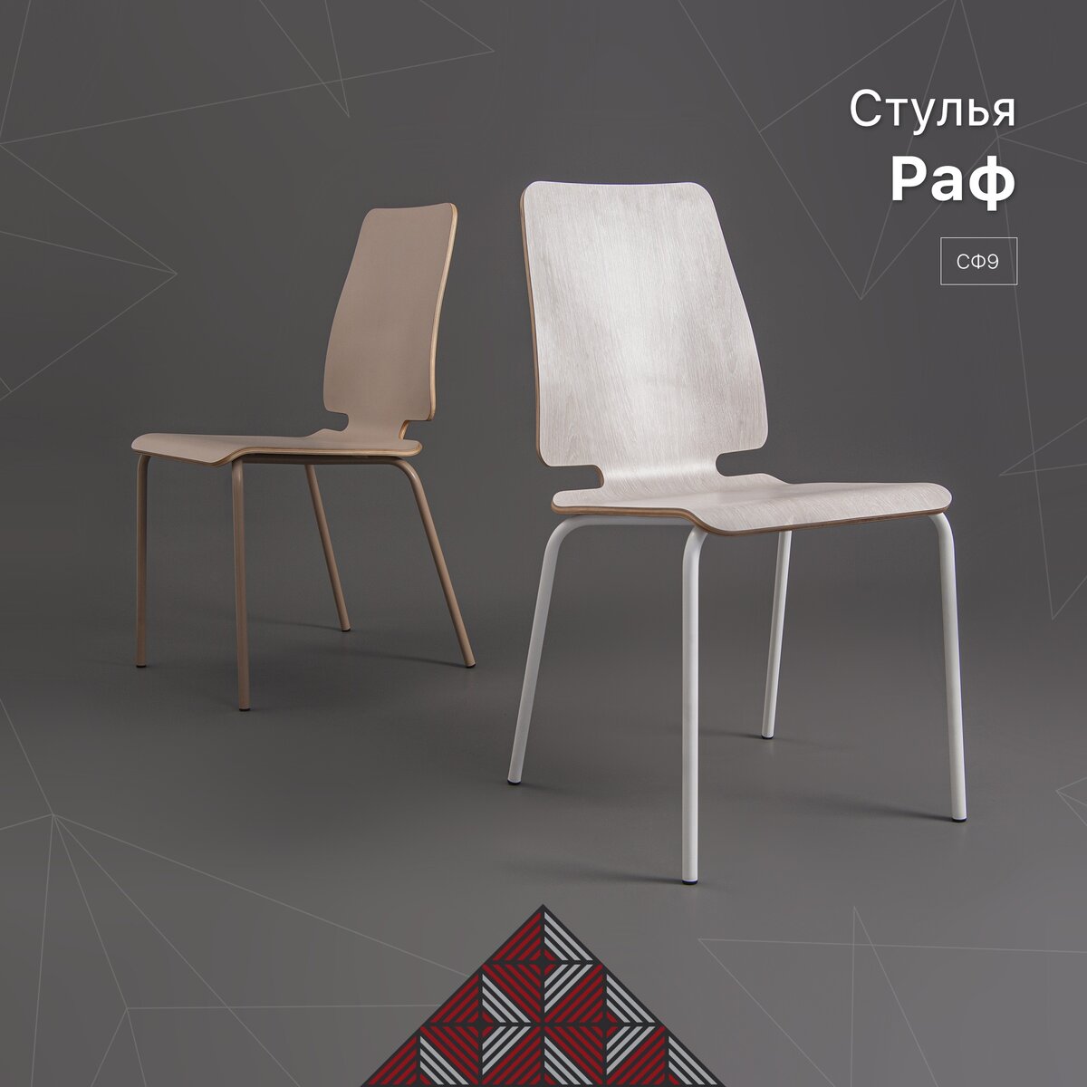 Фанерный стул Раф, бренд DEBUT